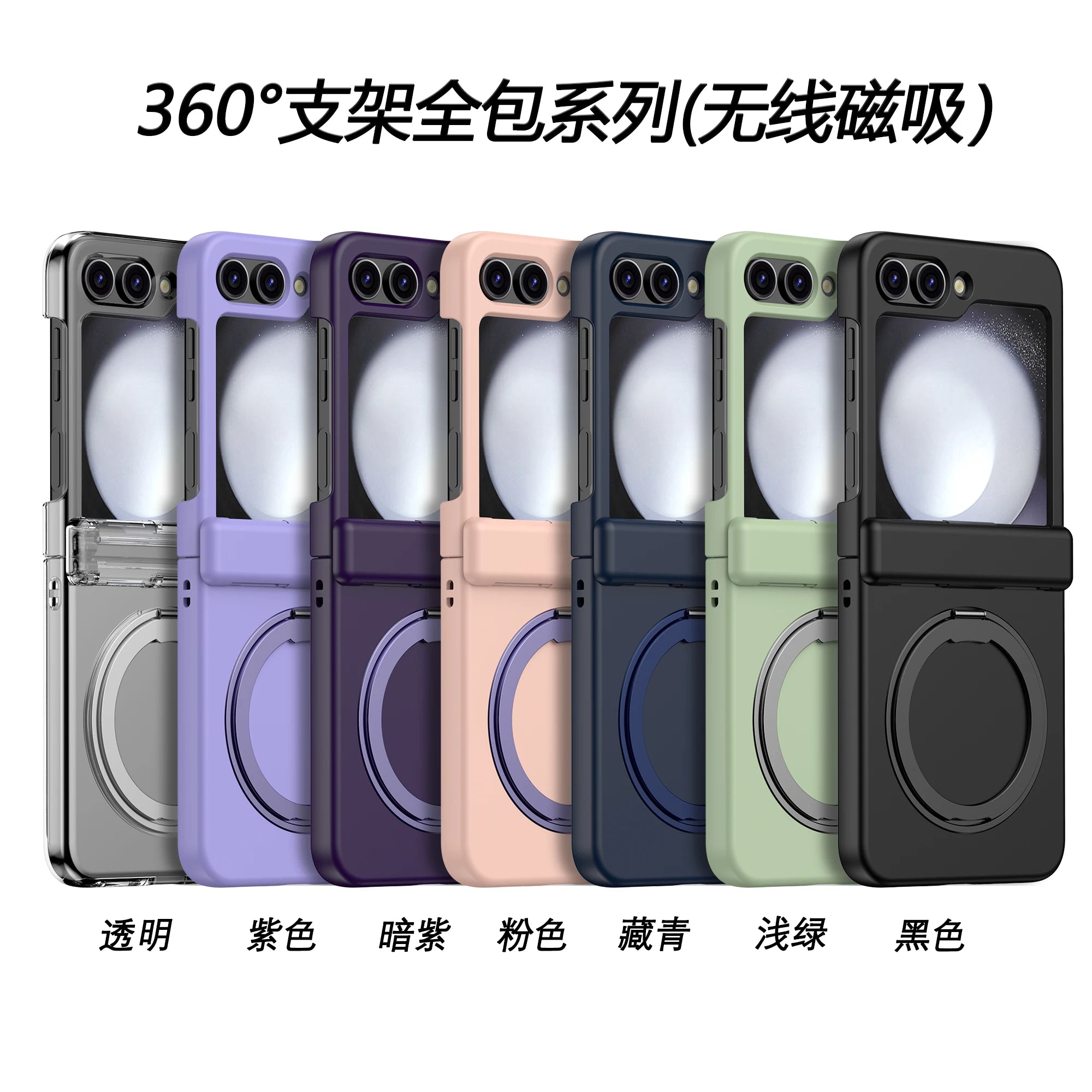 360° Rotating Case for Samsung Galaxy Z Flip 5
